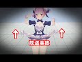 阿夸的3D回放送事故【湊阿庫婭】【中文字幕】