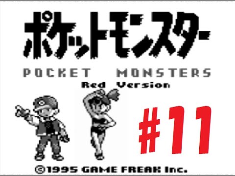 ＃１１　ハナダジム！すいちゅうのたたかい！【ポケットモンスター赤】