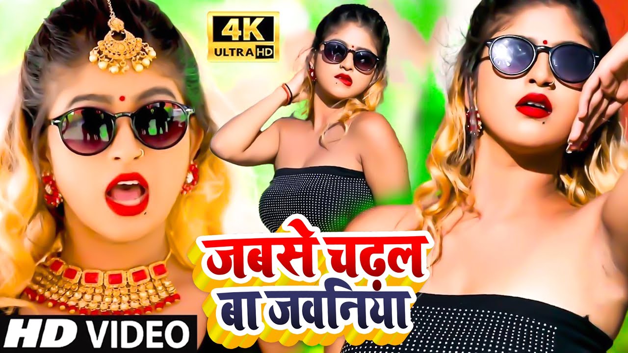 #मूड़ बना देने वाला धांसू डांस नॉनस्टॉप वीडियो | Bhojpuri Nonstop | #VIDEO_SONG_2024 | #djremixvideo