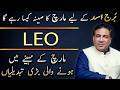Leo March 2026 Monthly Horoscope Monthly Forecast Predictions By Astrologer Haider Jafri