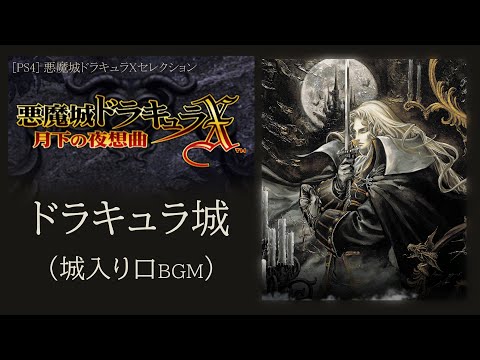 悪魔城ドラキュラX月下の夜想曲 Amazon.co.jp: 悪魔城ドラキュラX 月下の夜想曲 PS one Books
