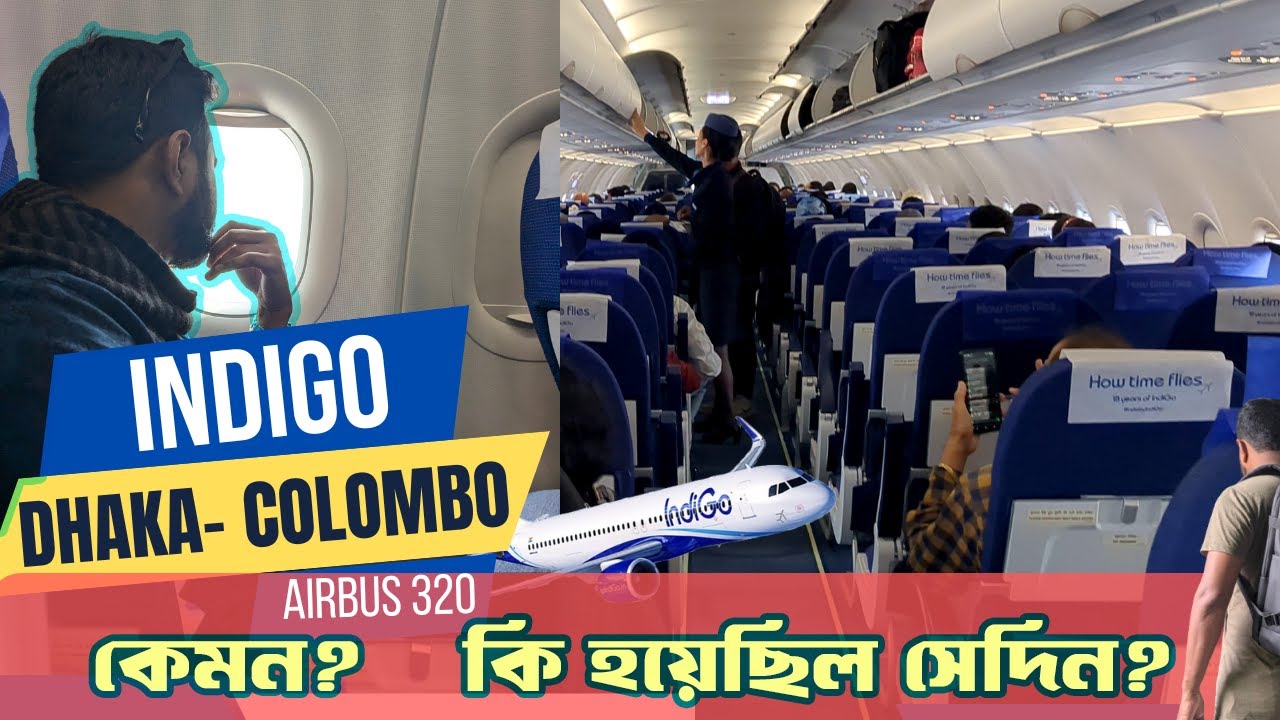 Dhaka-Colombo | Indigo - Airbus 320 | কি হয়েছিল আমাদের সাথে?
