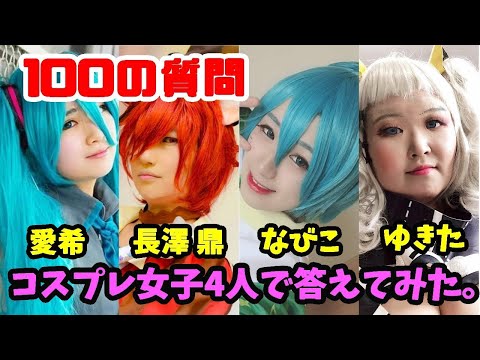 コスプレ女子４人で雑談配信！ #アニソンDJチャンネル ASMR 作業BGM