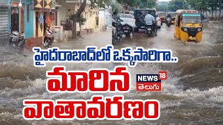 Hyderabad witnessed a sudden change in weather | హైదరాబాద్‌లో మారిన వాతావరణం | News18 Telugu