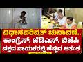 Vidhan Parishad Election : 7 ಸ್ಥಾನಕ್ಕೆ 8 ಅಭ್ಯರ್ಥಿಗಳು ಸ್ಪರ್ಧೆ, ಗೆಲುವಿಗಾಗಿ ಭಾರೀ ಲೆಕ್ಕಾಚಾರ | Congress