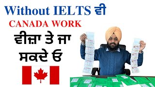 Without Ielts Work visa in Canada | Canada Work Permit 2023