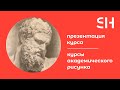 Курсы академического рисунка · Преподаватель Бабушкина Е. В. | 16+