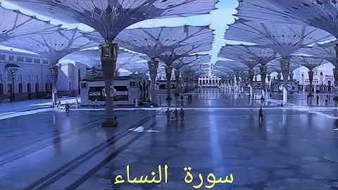 سورة  النساء بصوت صلاح بوخاطر صوت جميل surat an-Nisa