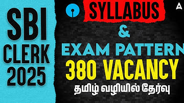 SBI Clerk Syllabus 2025 Tamil | SBI Clerk Syllabus and Exam Pattern 2025 in Tamil | Full Details