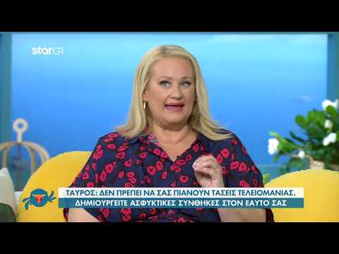 Ταύρος | Ο Ερμής εγκλωβίζεται από τον πλανήτη των περιορισμών | 23.9.2020