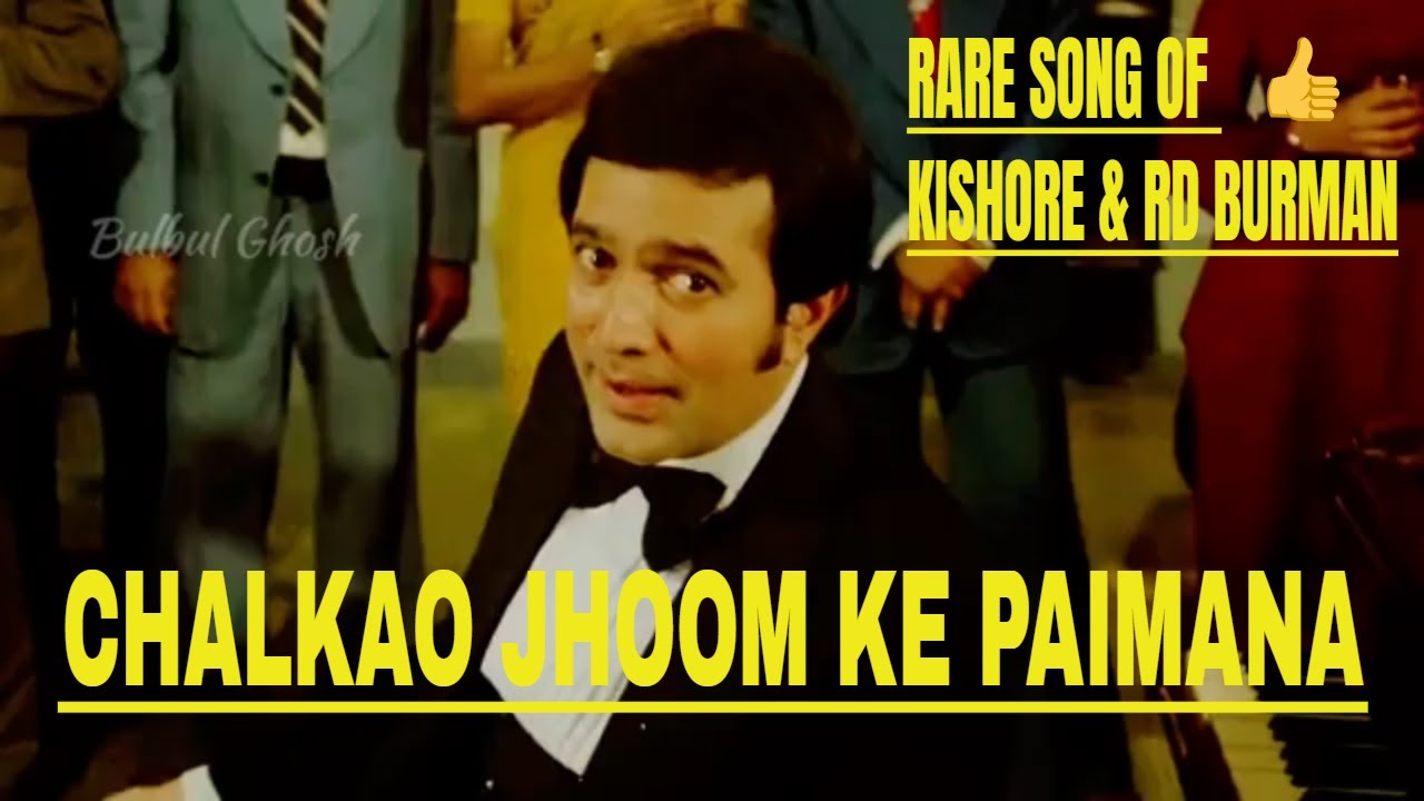 CHALKAO JHOOM KE PAIMANA  RARE SONG BY KISHORE  AND RD BURMAN  PHIR WAHI RAAT MOVIE SONG1980