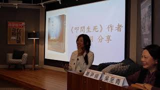20210314至青老師我在生生世世新書講座(chihching.org)