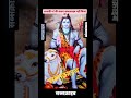 शिवा जी के भक्त हो तो सब्सक्राइब जरूर करो #india #shortvideo #shortsfeed