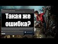 Не запускается Blood hunt, после настроек / amd fsr