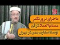 ماجرای ترور دکتر عصام العماد در قم توسط سفارت یمن در تهران از زبان خودش میخواستم رهبر شعیان زیدیه را