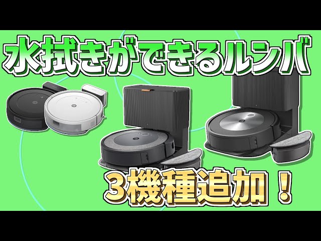 iRobot - ゆず　床拭き掃除機の夢　未開封　ヨドバシカメラ ゆず様専用 床拭き掃除機の夢 未開封 ヨドバシカメラ