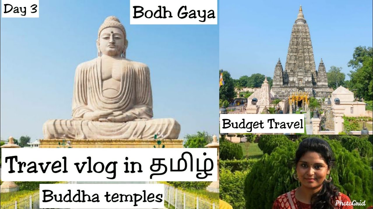 Bodh Gaya Travel vlog in தமிழ்| Mahabodhi temple | Buddha temples | Vishnu pad | Tamil Travel Vlog