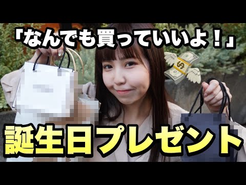 彼女の誕生日に欲しい物全部買ってみたら…