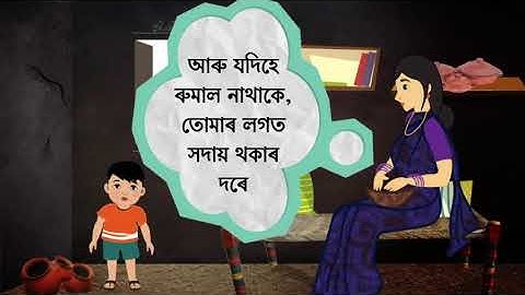 5 kadam, Corona mukt jeevan - Follow respiratory etiquette (Assamese)