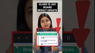 CLASS 12th jac BOARD RESULT UPDATE   | result coming soon #exam #jac #result #shorts #cbsc #class12