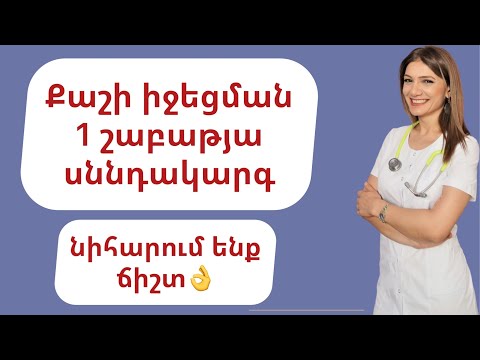 Video: Թումմո, տիբեթական յոգա. տեխնիկա, վարժությունների առանձնահատկություն