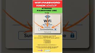 මේ passwords use කරනවා නම් danger 😳#shorts #wifi #technology #security #viral #sinhalafacts