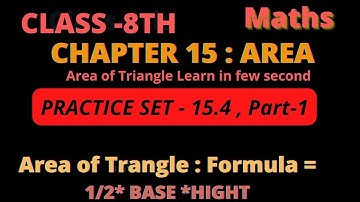 Class 8 Practice Set 15.4 | Chapter 15 Area | 8th Maths | Maharashtra Board Std 8 Maths |Lecture-1|