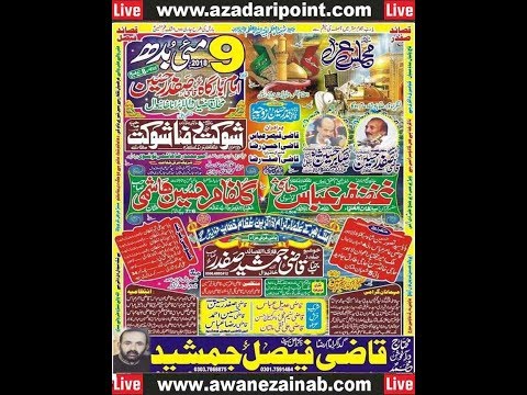 Majlis 9 May 2018 Zakir Jalsa Qazi Faisal Khanewal Part 1