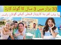 New Gold Card ! 3 years Visa ! No investment No Job Offer With Family I