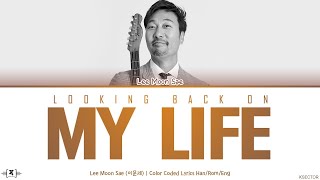 Lee Moon Sae (이문세) - Looking Back On My Life (멀리 걸어가) Lyrics [Color Coded Han/Rom/Eng]