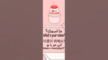 تعلم اللغة الكورية 