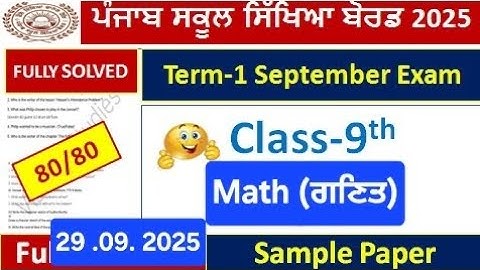Pseb 9th class math september paper Fully Solved 2025 l PSEB class 9th math sep real  paper #pseb