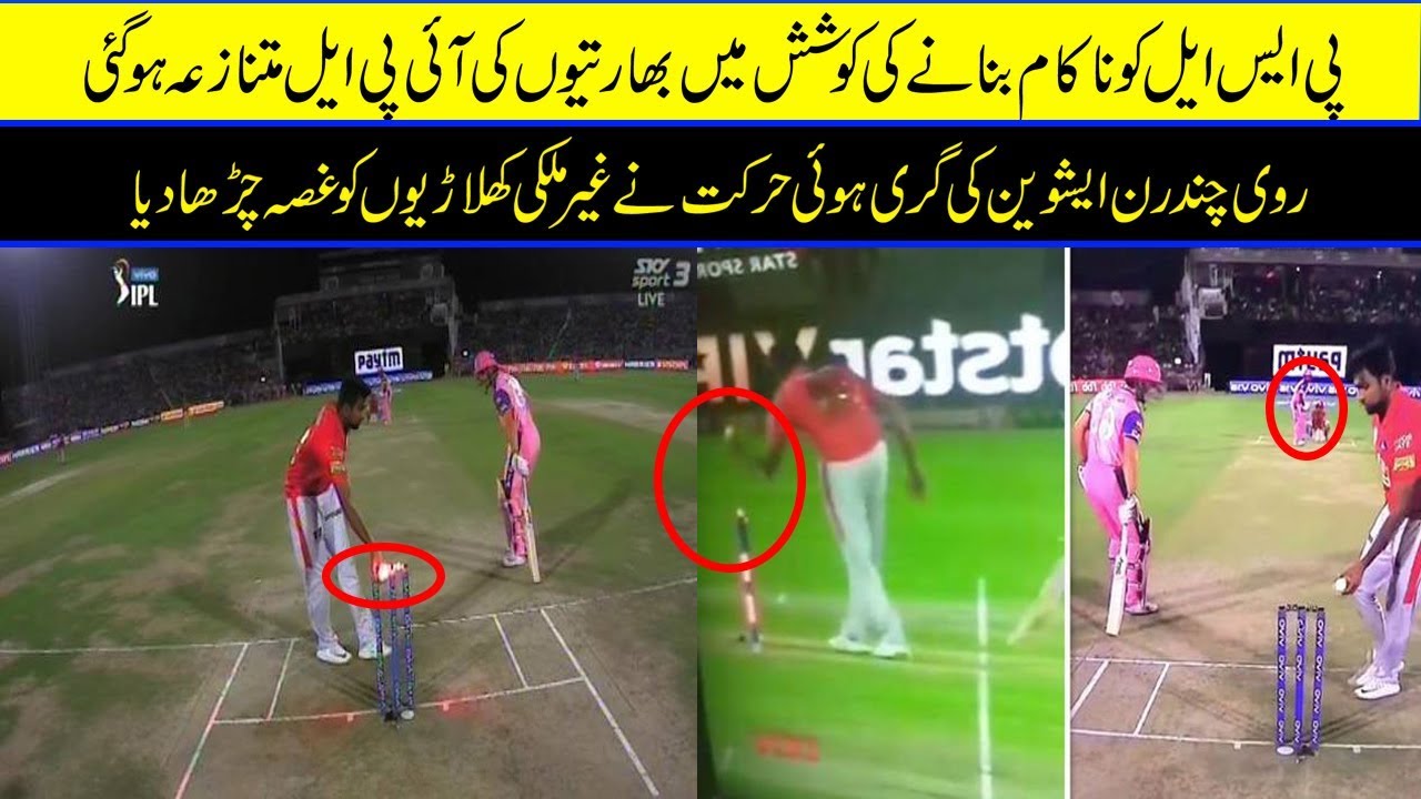 Ashwin Run Out Butler in Controversial Way | RR Vs KXIP full Match Highlights IPL 2019