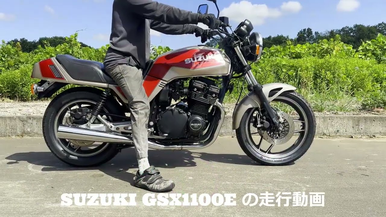 SUZUKI GSX1100E - YouTube