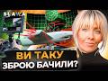 ВИ НЕ ПОВІРИТЕ ВЛАСНИМ ОЧАМ! ЦЕ ГЕТЬ НОВИЙ РІВЕНЬ! Новітні РОЗРОБКИ для ФРОНТУ І Ліне Ріндвіг