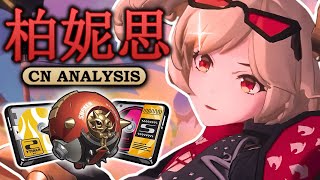 Best Disorder Support | Burnice CN Analysis