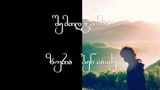 ზურა ბენიაიძე - შემოდგომაა / Zura Beniaidze - Shemodgomaa (It's Autumn)