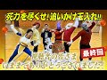 ＤＢ芸人！力の大会！七番勝負！　その６