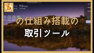 PIKASWAPSの仕組み：AI搭載の取引ツール