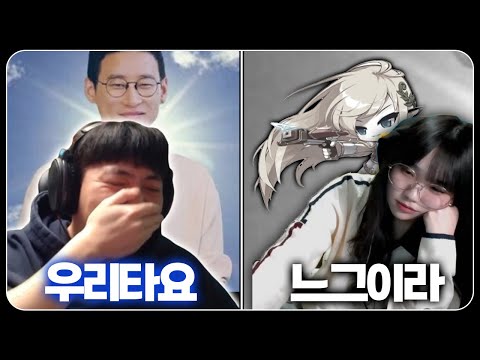 느그이라와 우리타요