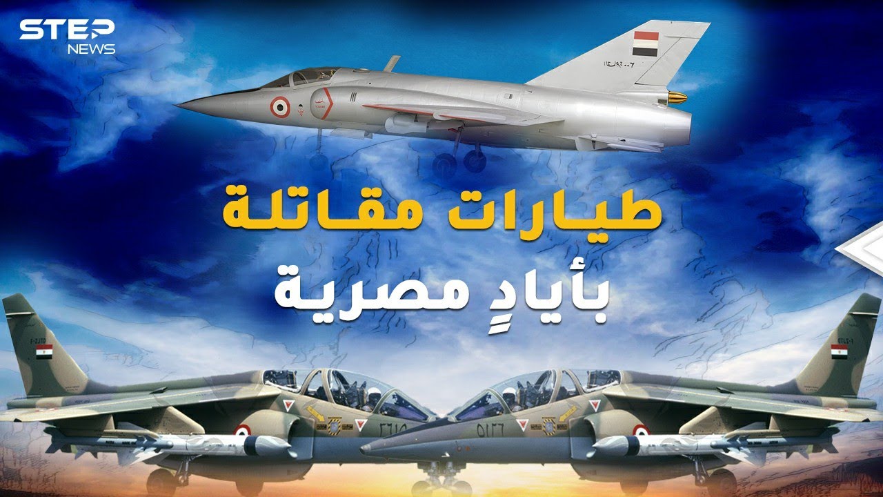 مصر تصنع طائراتها بيدها..حكاية بدأت منذ قتل الموساد طائرة 