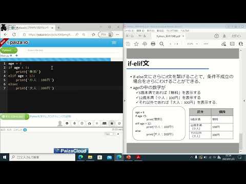 【条件分岐】03-06 30秒Pythonプログラミング【超入門】| 複数の条件に応じて処理を変えましょう