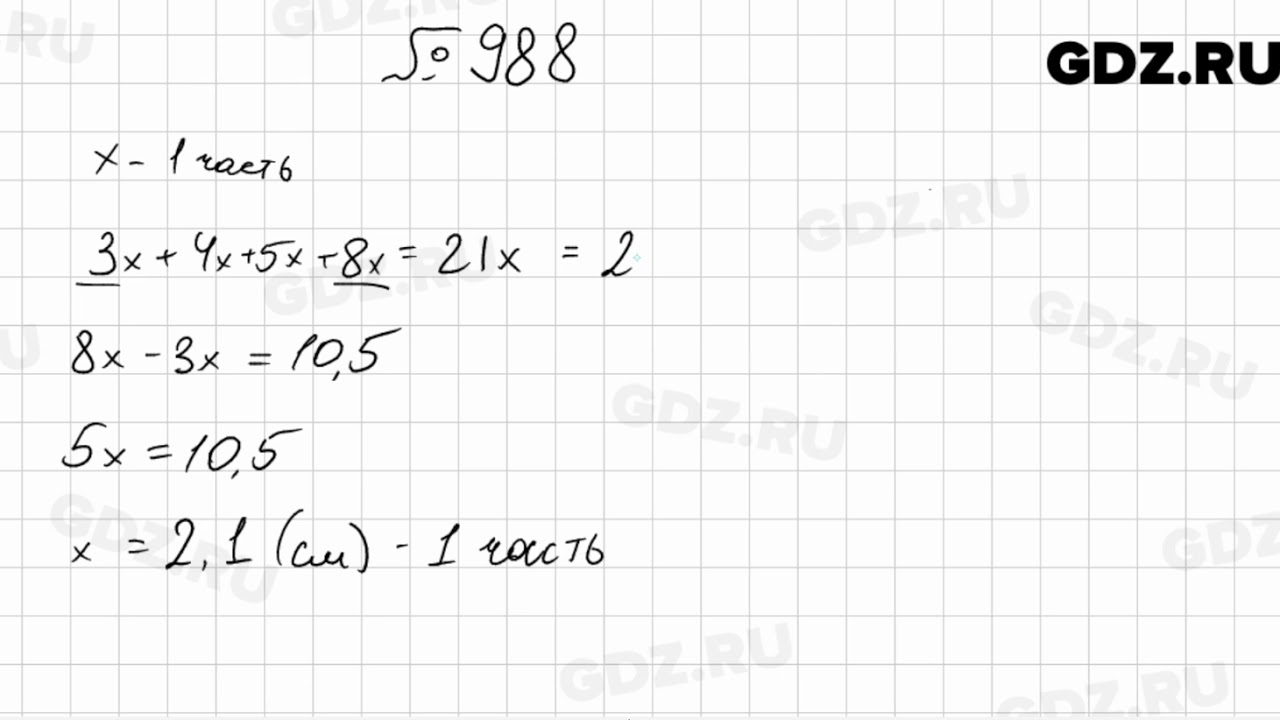 Мерзляк 843. Математике 6 класс Мерзляк 988. Математика 6 класс Мерзляк гдз номер 988. Номер 988 по математике 6. Гдз по математике 6 класс номер 988.