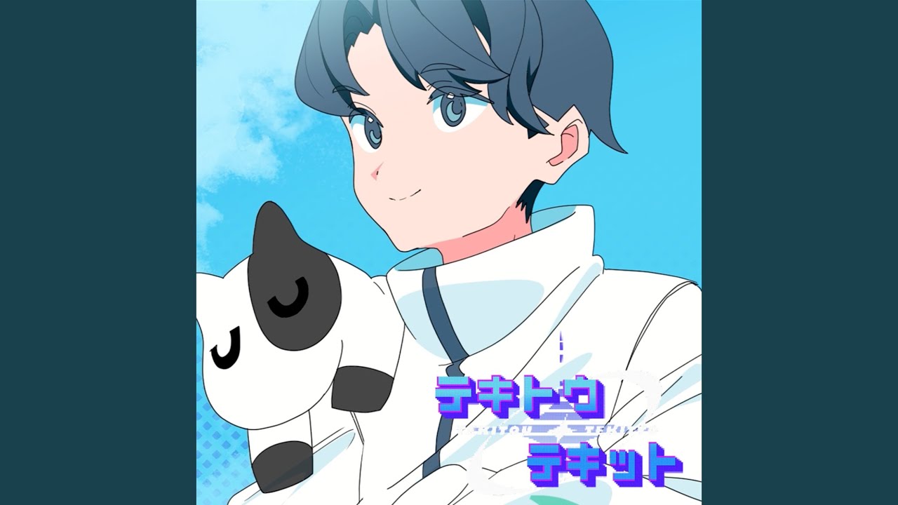 Watch テキトウテキット on YouTube Watch テキトウテキット on YouTube