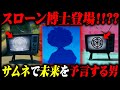 ついにテレビ登場!シーズン7でスローン博士が登場する!??ティザー考察【神回】【フォートナイト考察】