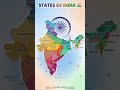 States of India 🇮🇳 | How Well Do You Know Your Country?#StatesOfIndia #IndiaMap #viral #shorts # gk