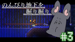 【初テラリア】とにもかくにも地下を掘れ掘れワンワン配信🐶【Terrria】