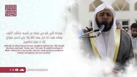 سورة يوسف كاملة -- صلاة القيام -- رمضان الشارقة 1443 -- الشيخ محمد عبادة🩶