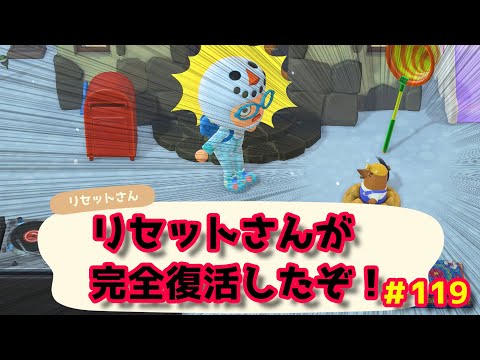 Animal Crossing] Reset-san is back! #119 [Animal Crossing