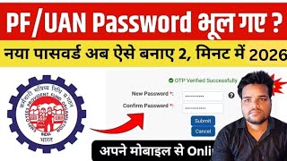 PF UAN password forget 2026 | epf password change kaise kare 